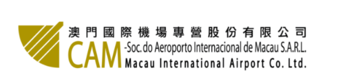 澳門機場專營公司