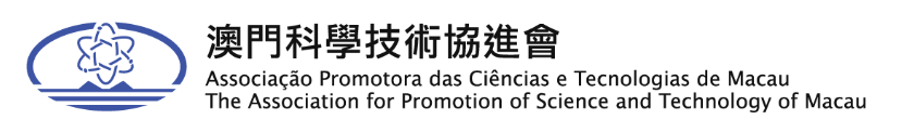 澳門科協